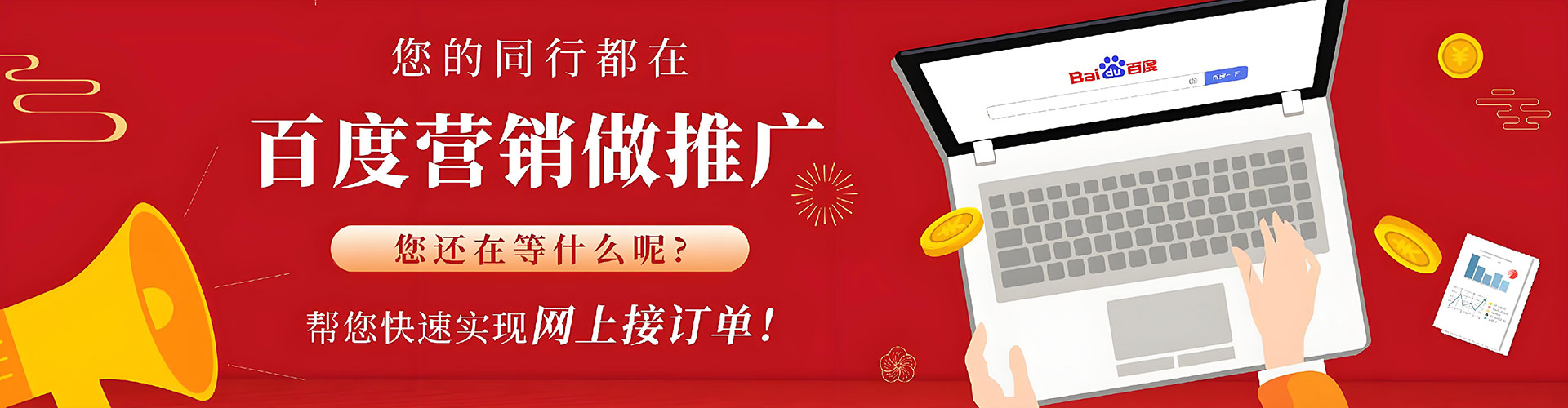 德阳百度竞价包年